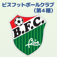 ビスフットボールクラブ(第四種)